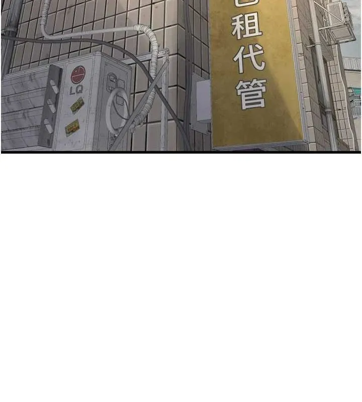 水电工日誌 第84話-你今晚是我的下酒菜&hearts; 第13页