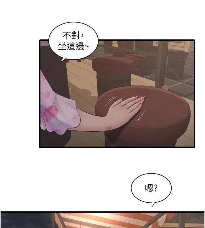 水电工日誌 第84話-你今晚是我的下酒菜&hearts; 第82页
