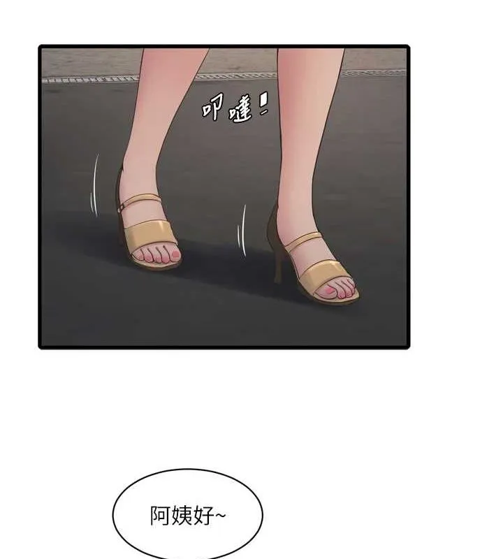 水电工日誌 第84話-你今晚是我的下酒菜&hearts; 第5页