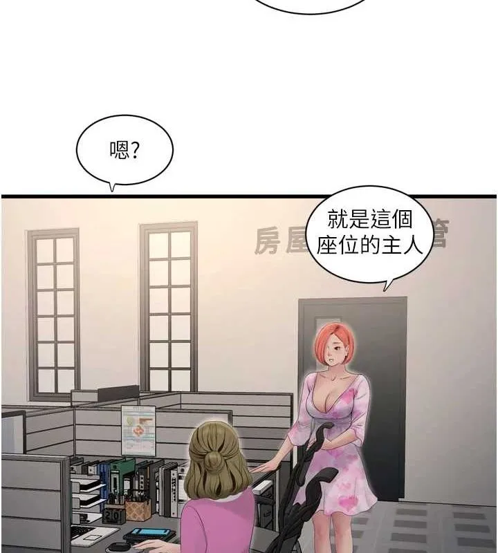 水电工日誌 第84話-你今晚是我的下酒菜&hearts; 第24页