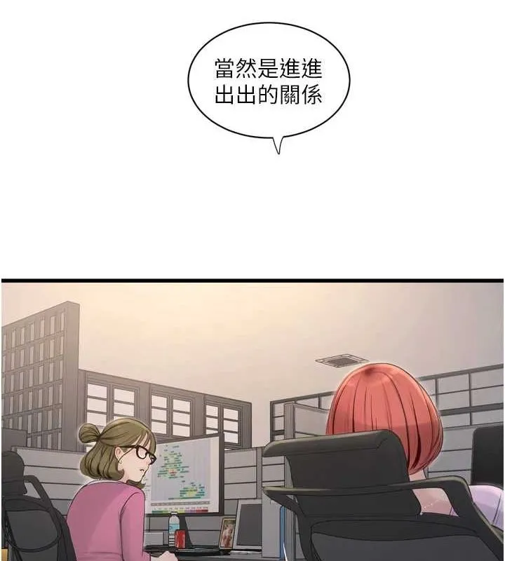 水电工日誌 第84話-你今晚是我的下酒菜&hearts; 第34页