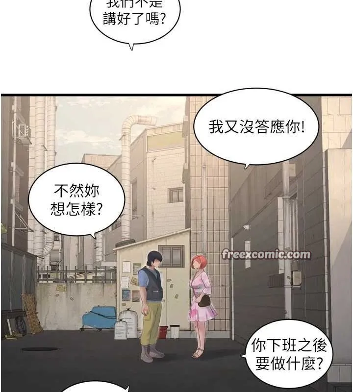 水电工日誌 第84話-你今晚是我的下酒菜&hearts; 第64页