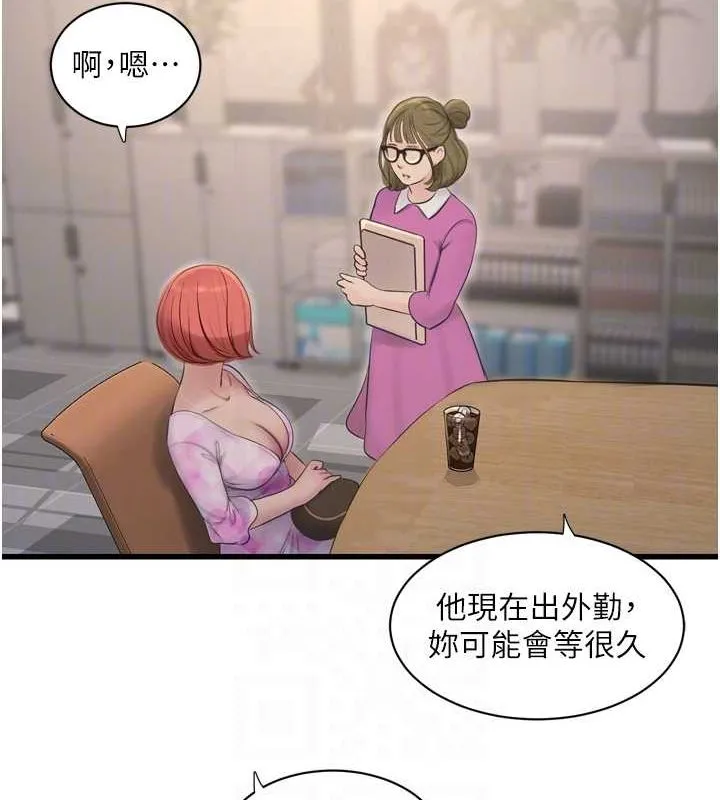 水电工日誌 第84話-你今晚是我的下酒菜&hearts; 第18页
