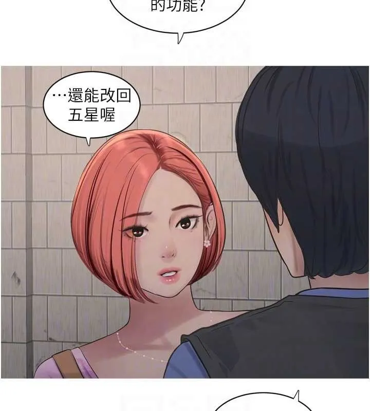 水电工日誌 第84話-你今晚是我的下酒菜&hearts; 第72页