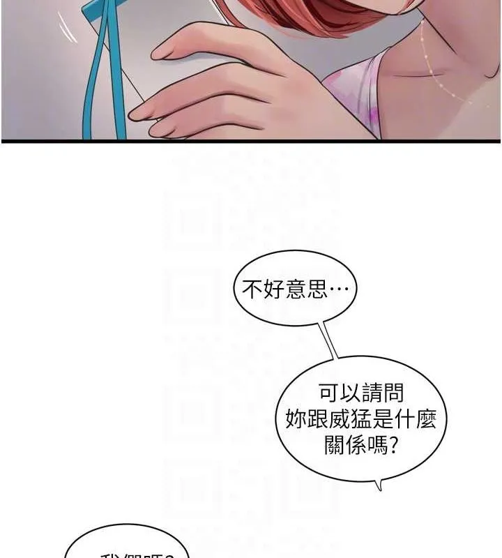 水电工日誌 第84話-你今晚是我的下酒菜&hearts; 第31页