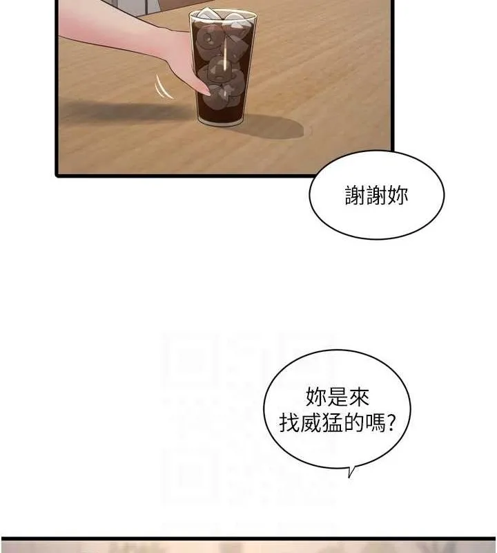 水电工日誌 第84話-你今晚是我的下酒菜&hearts; 第17页
