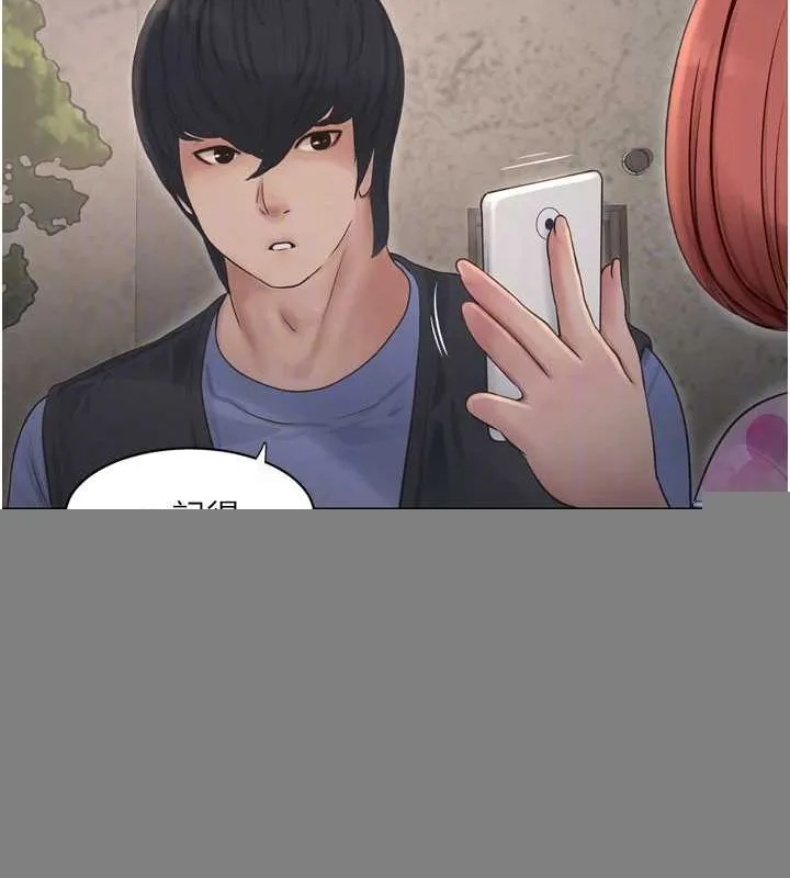 水电工日誌 第84話-你今晚是我的下酒菜&hearts; 第71页