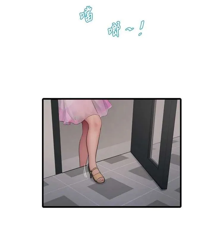 水电工日誌 第84話-你今晚是我的下酒菜&hearts; 第14页