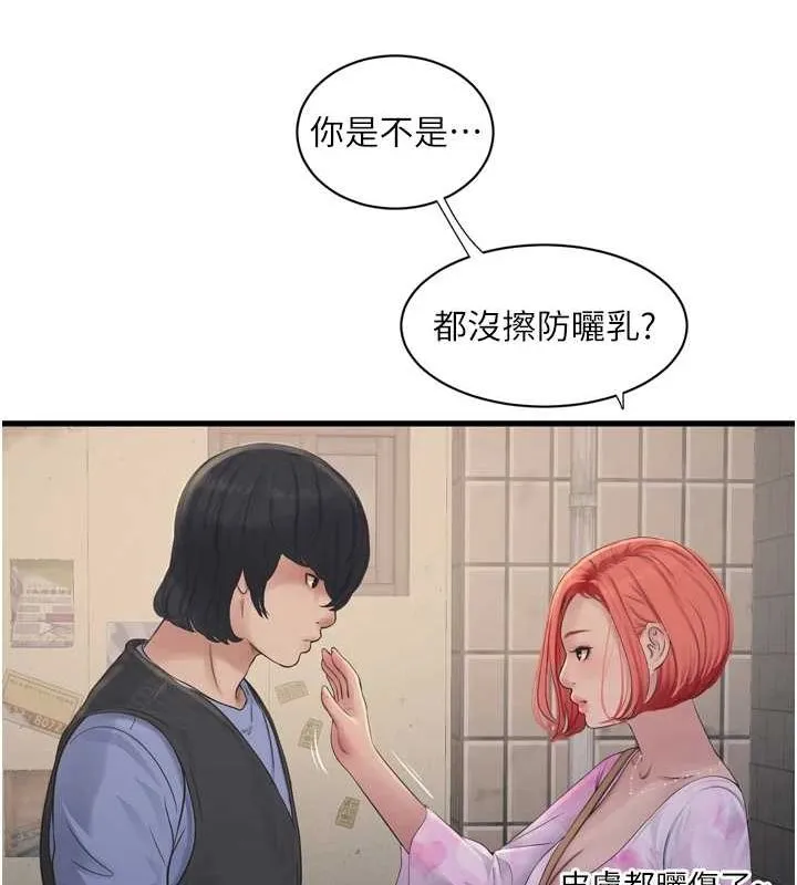 水电工日誌 第84話-你今晚是我的下酒菜&hearts; 第66页