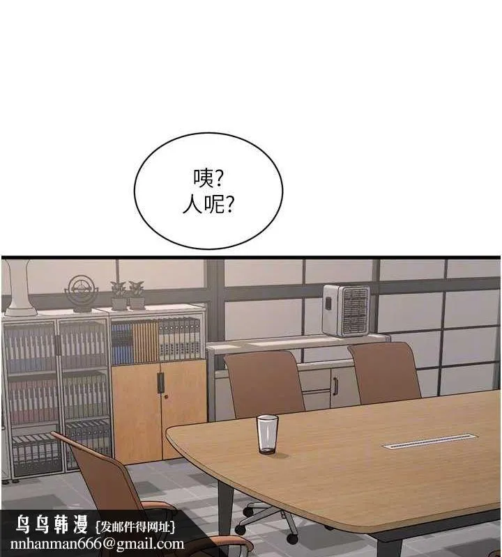 水电工日誌 第84話-你今晚是我的下酒菜&hearts; 第46页