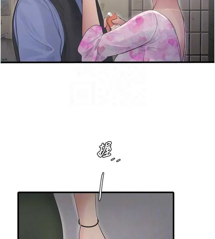 水电工日誌 第84話-你今晚是我的下酒菜&hearts; 第79页