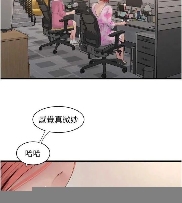 水电工日誌 第84話-你今晚是我的下酒菜&hearts; 第27页