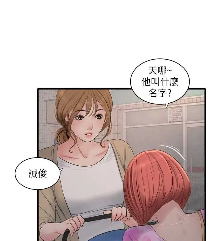 水电工日誌 第84話-你今晚是我的下酒菜&hearts; 第8页