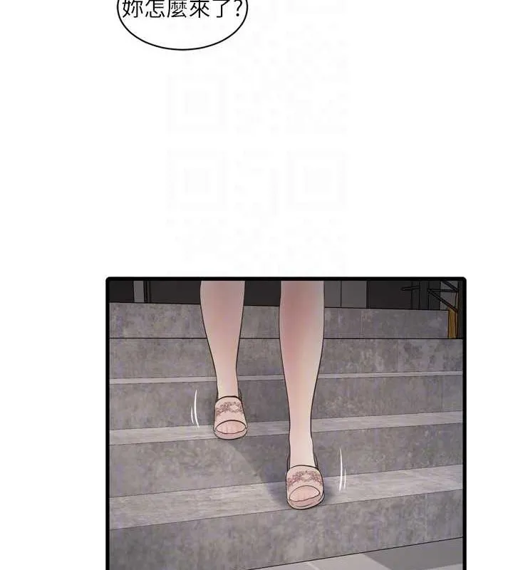 水电工日誌 第84話-你今晚是我的下酒菜&hearts; 第59页