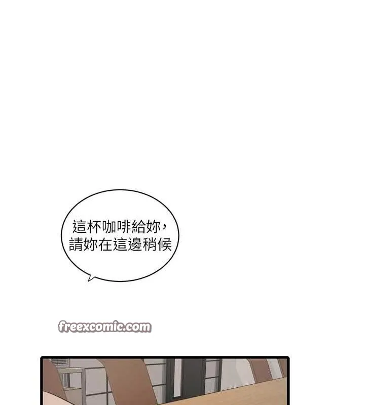 水电工日誌 第84話-你今晚是我的下酒菜&hearts; 第16页