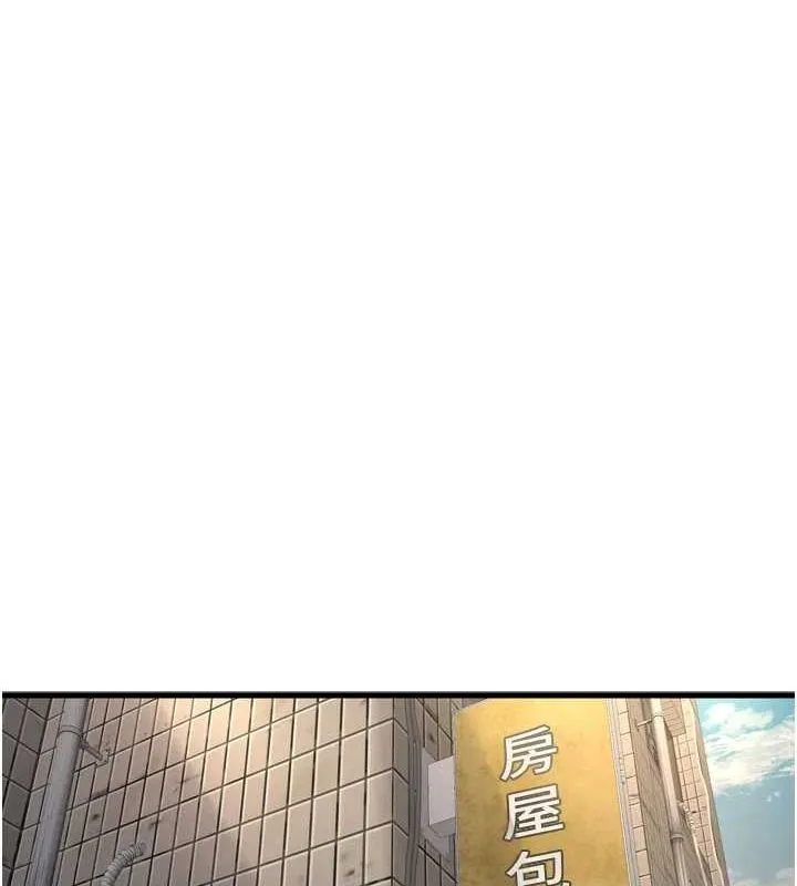水电工日誌 第84話-你今晚是我的下酒菜&hearts; 第12页