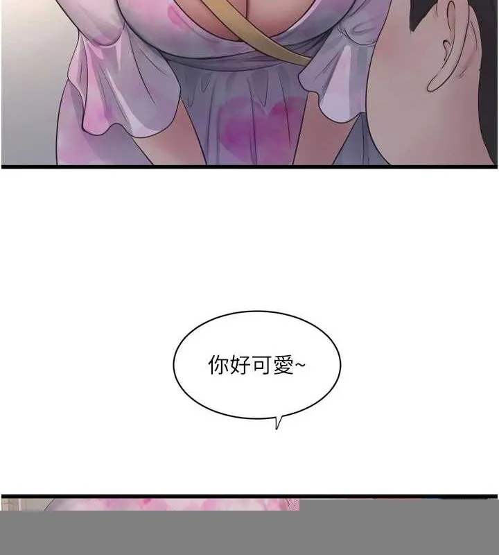 水电工日誌 第84話-你今晚是我的下酒菜&hearts; 第10页