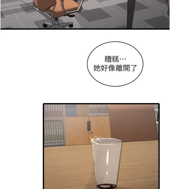 水电工日誌 第84話-你今晚是我的下酒菜&hearts; 第47页