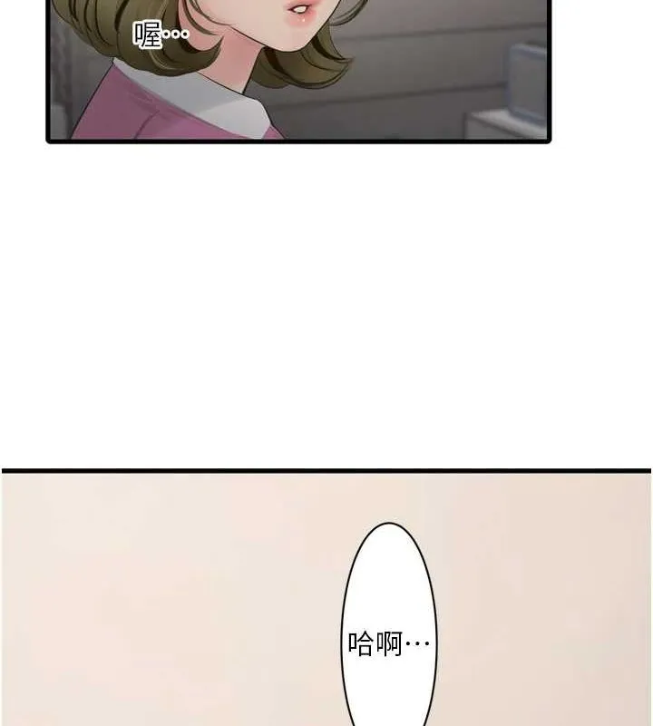 水电工日誌 第84話-你今晚是我的下酒菜&hearts; 第36页