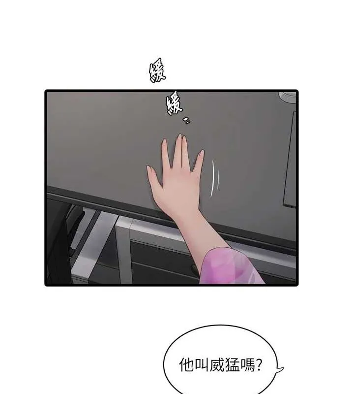 水电工日誌 第84話-你今晚是我的下酒菜&hearts; 第23页