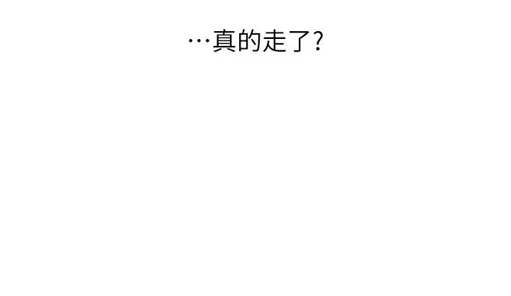 水电工日誌 第22話-都市肉棒特別甜 第20页
