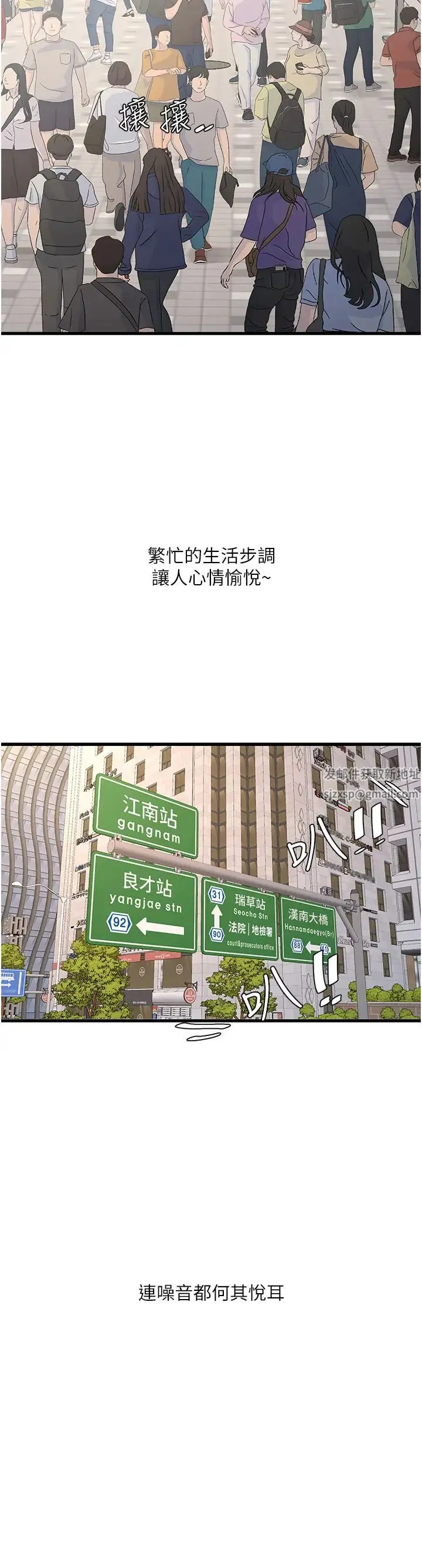 水电工日誌 第22話-都市肉棒特別甜 第7页