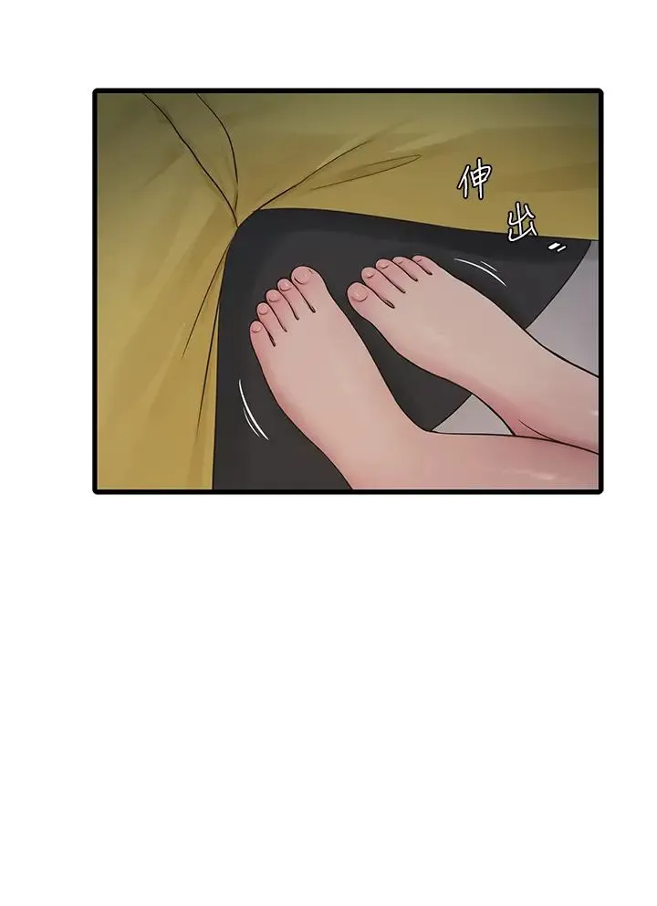 水电工日誌 第33話-發洩出來才會舒服 第2页