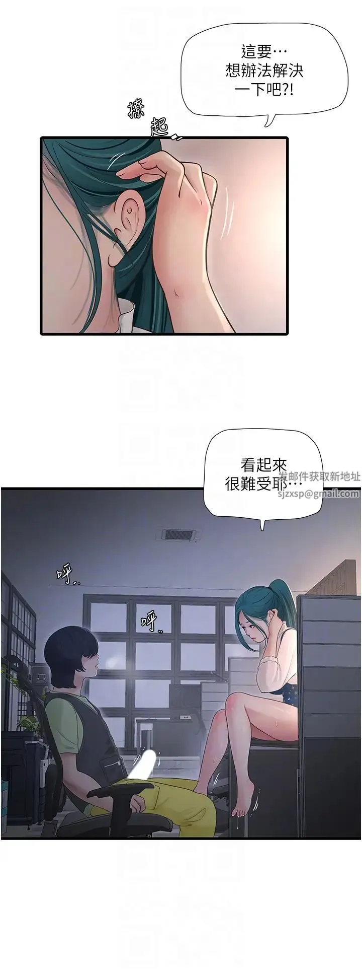 水电工日誌 第33話-發洩出來才會舒服 第14页