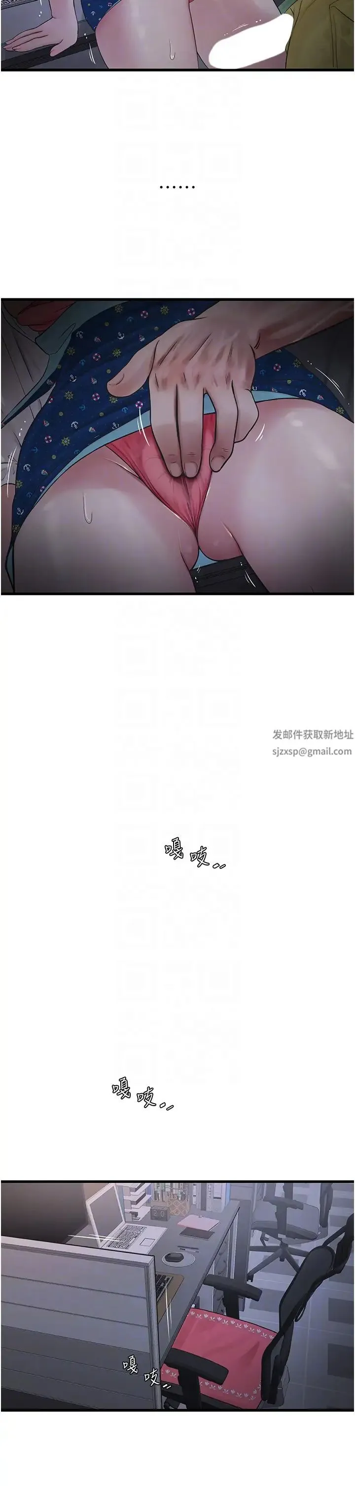 水电工日誌 第33話-發洩出來才會舒服 第24页
