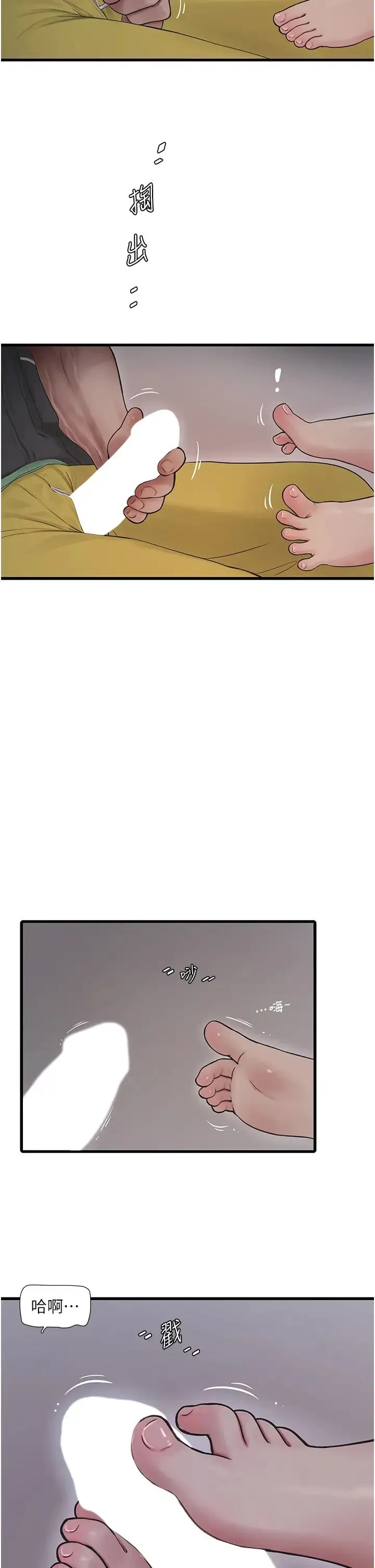 水电工日誌 第33話-發洩出來才會舒服 第8页
