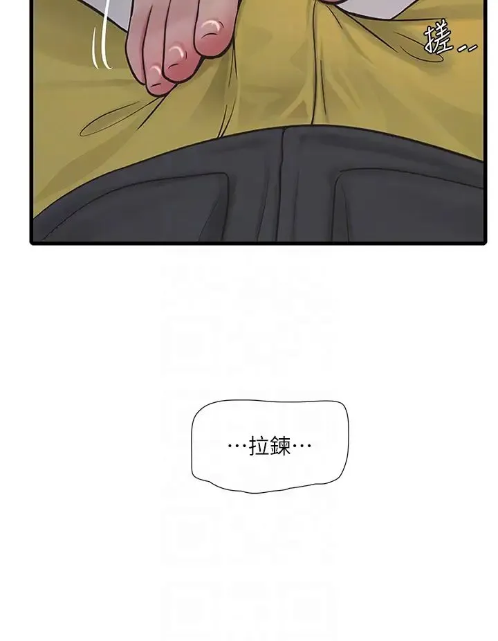 水电工日誌 第33話-發洩出來才會舒服 第6页