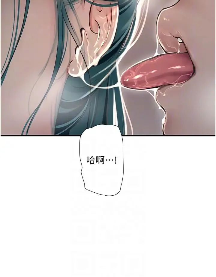 水电工日誌 第33話-發洩出來才會舒服 第18页