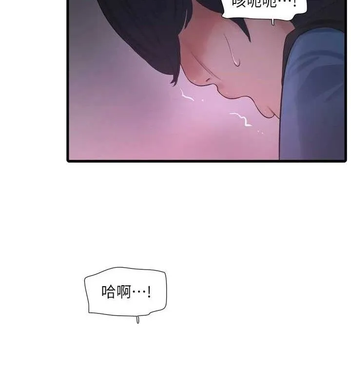 水电工日誌 第88話-你那根真的好猛&hearts; 第67页