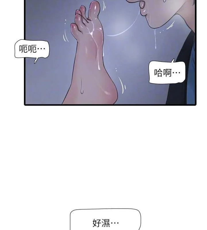 水电工日誌 第88話-你那根真的好猛&hearts; 第45页