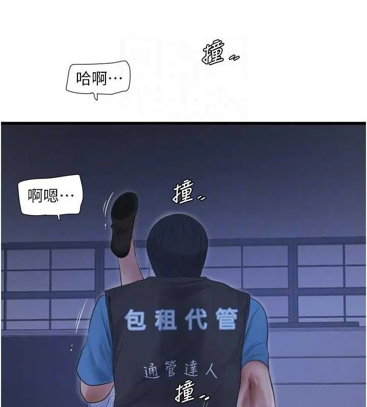 水电工日誌 第88話-你那根真的好猛&hearts; 第17页