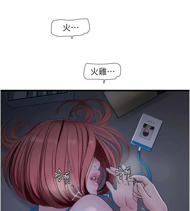 水电工日誌 第88話-你那根真的好猛&hearts; 第69页