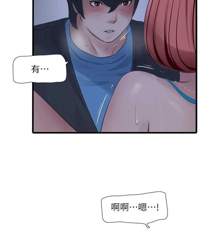 水电工日誌 第88話-你那根真的好猛&hearts; 第5页