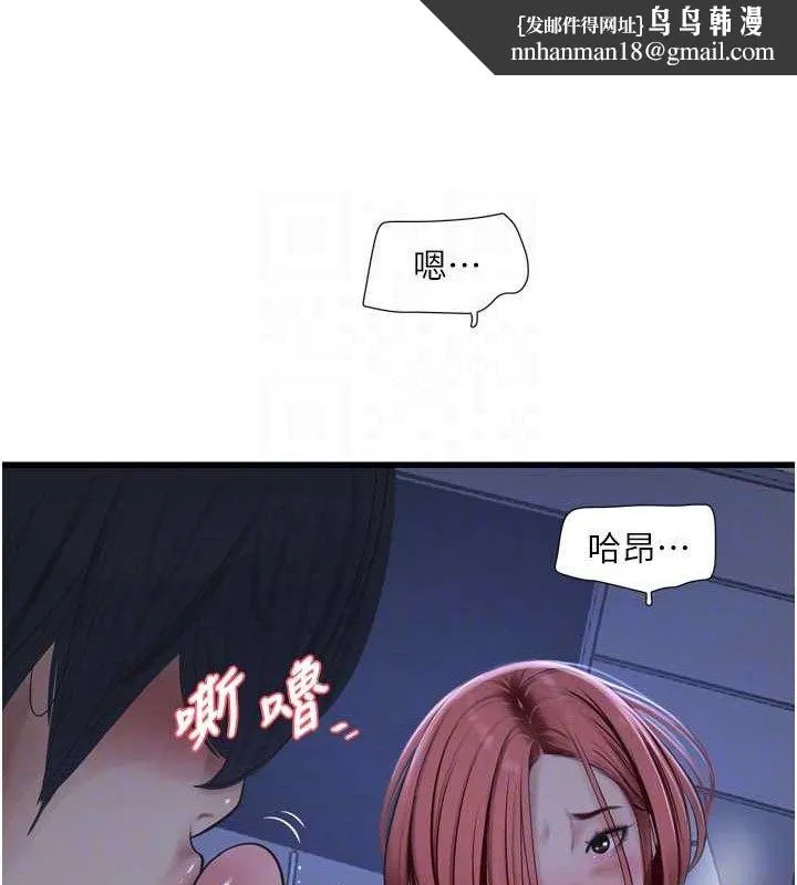 水电工日誌 第88話-你那根真的好猛&hearts; 第40页