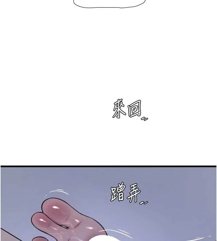 水电工日誌 第88話-你那根真的好猛&hearts; 第46页