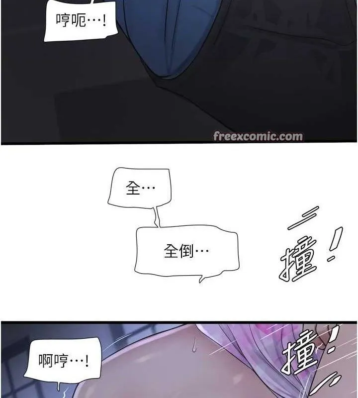 水电工日誌 第88話-你那根真的好猛&hearts; 第59页