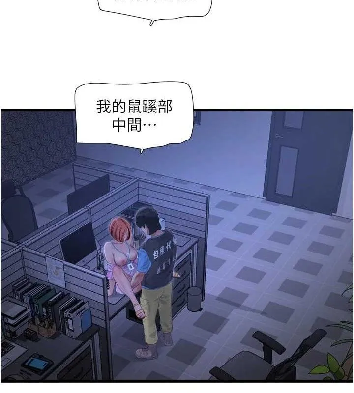 水电工日誌 第88話-你那根真的好猛&hearts; 第3页