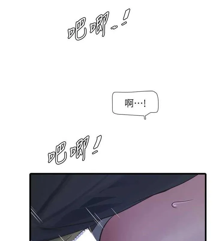 水电工日誌 第88話-你那根真的好猛&hearts; 第23页