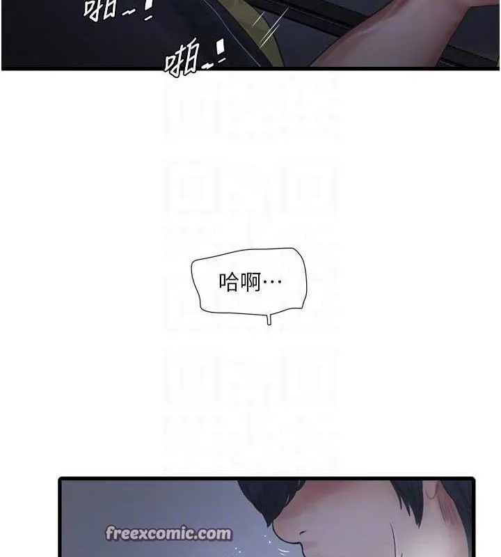 水电工日誌 第88話-你那根真的好猛&hearts; 第44页