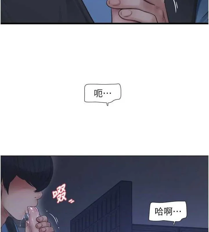 水电工日誌 第88話-你那根真的好猛&hearts; 第41页