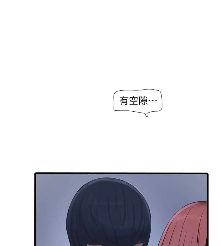 水电工日誌 第88話-你那根真的好猛&hearts; 第4页