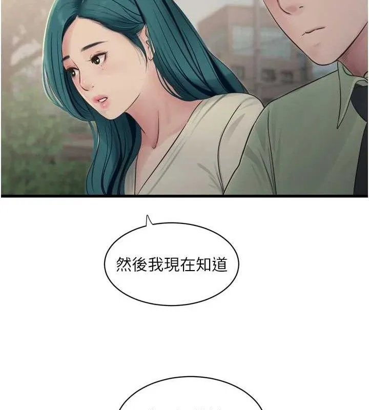 水电工日誌 第88話-你那根真的好猛&hearts; 第80页