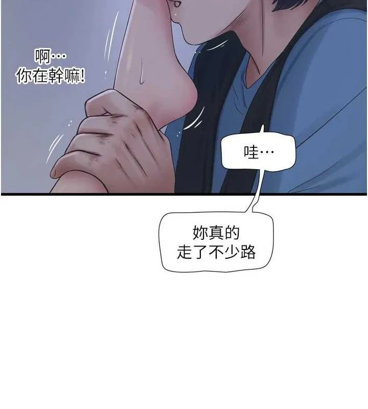 水电工日誌 第88話-你那根真的好猛&hearts; 第36页