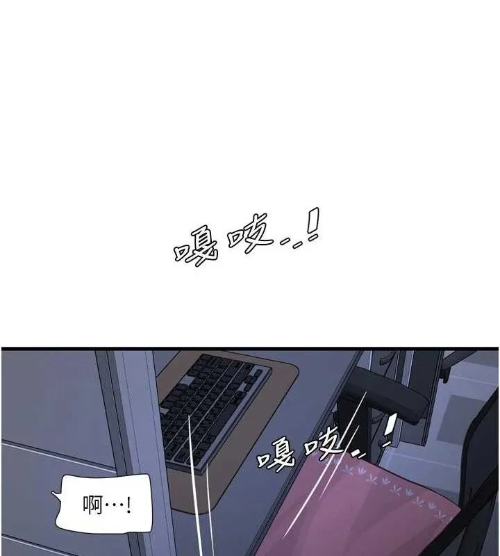 水电工日誌 第88話-你那根真的好猛&hearts; 第52页