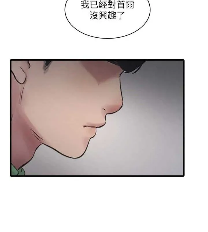 水电工日誌 第88話-你那根真的好猛&hearts; 第81页