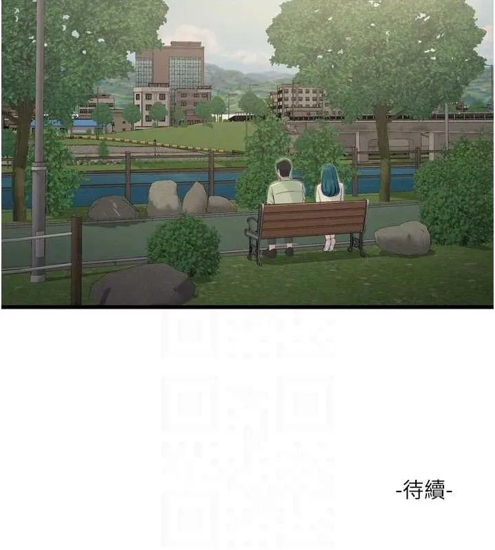水电工日誌 第88話-你那根真的好猛&hearts; 第83页